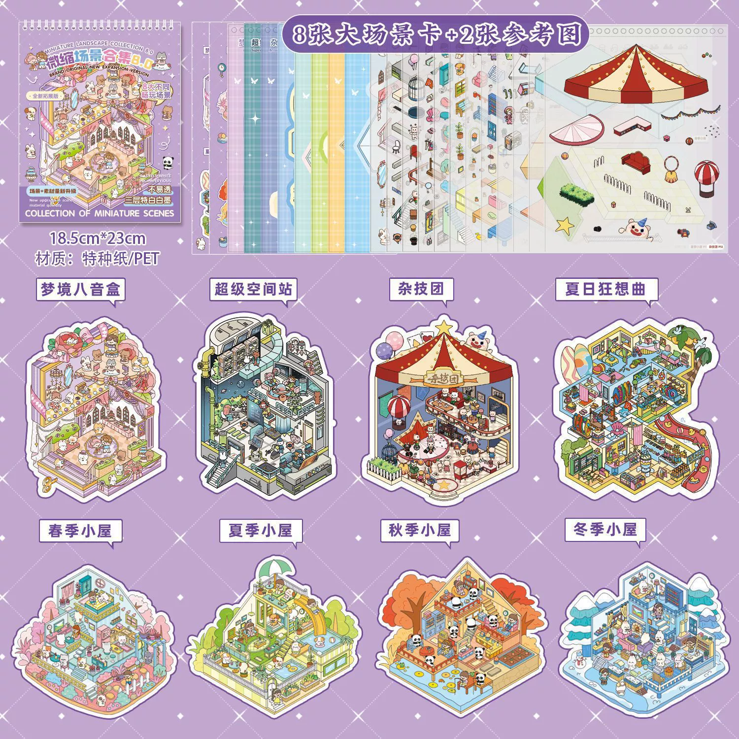 3D миниатюрный Sticker Book, раскладные ландшафты, 20 сцен, 120 шт./коробка