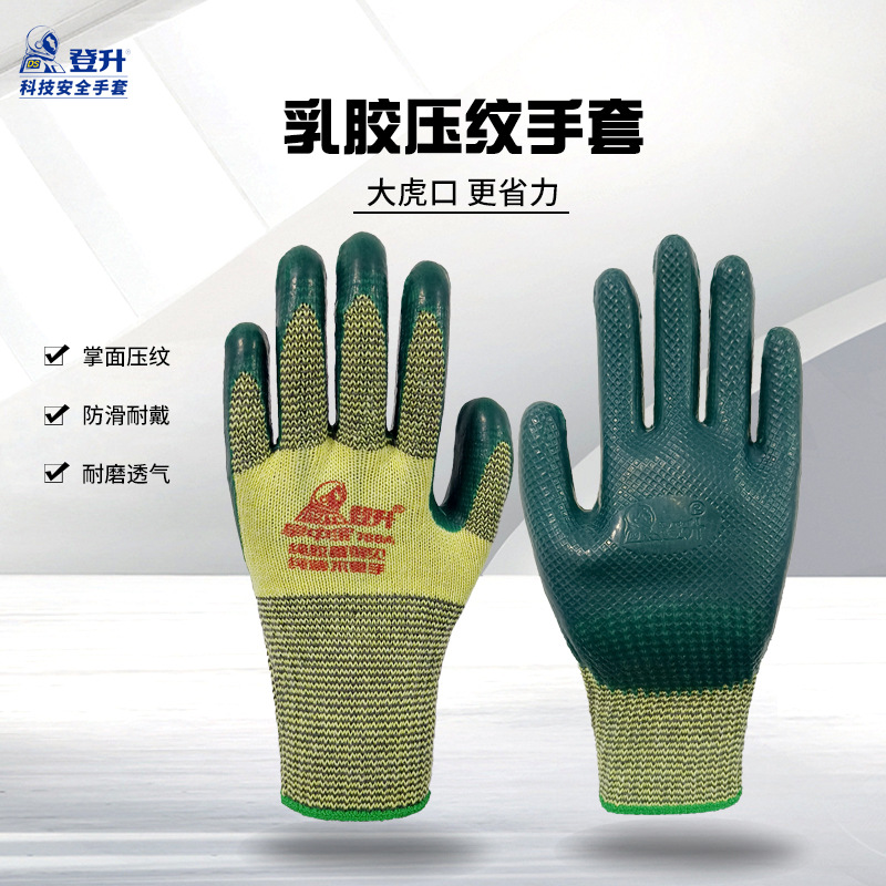 Dengsheng 788A guantes de protección laboral Big Tiger Boca látex resistente al desgaste en relieve antideslizante guantes de trabajo a prueba de agua inodoro mano