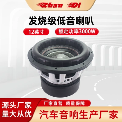 12inch Woofer Dual Voice Coil Triple Magnet Car Modification Maximum Power 6000W Subwoofer Carbon Fiber Cap (Car speaker/subwoofer)