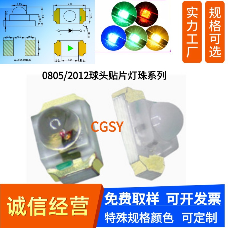 0805 LED with convex head, red, green, yellow, blue, white, and orange light, ultra-high brightness 2012 focused surface mount LED with lens.