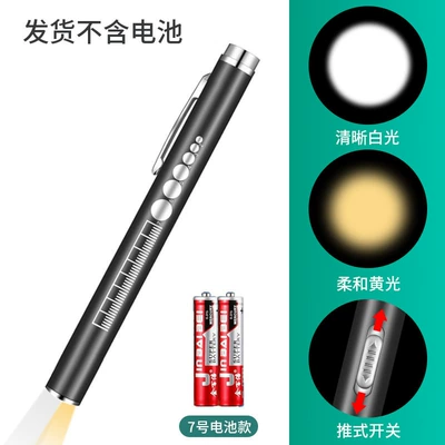 UV fənərlər Yellow Light White Light Medical Oral - battery-type-black-yellow-and-white-double-light-with-scale