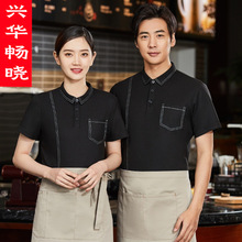 酒店服务员工作服短袖夏装餐饮餐厅烧烤火锅店工装t恤男套装套装
