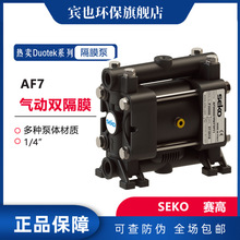 SEKOӸĤDuotek AF7PP|pĤ1/4“ِ߱