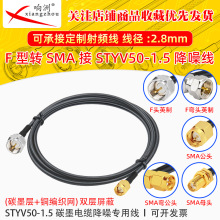 F���DSMA��ĸ�D�Ӿ��������L��STYV50-1.5 ̼ī��|���댣�þ�