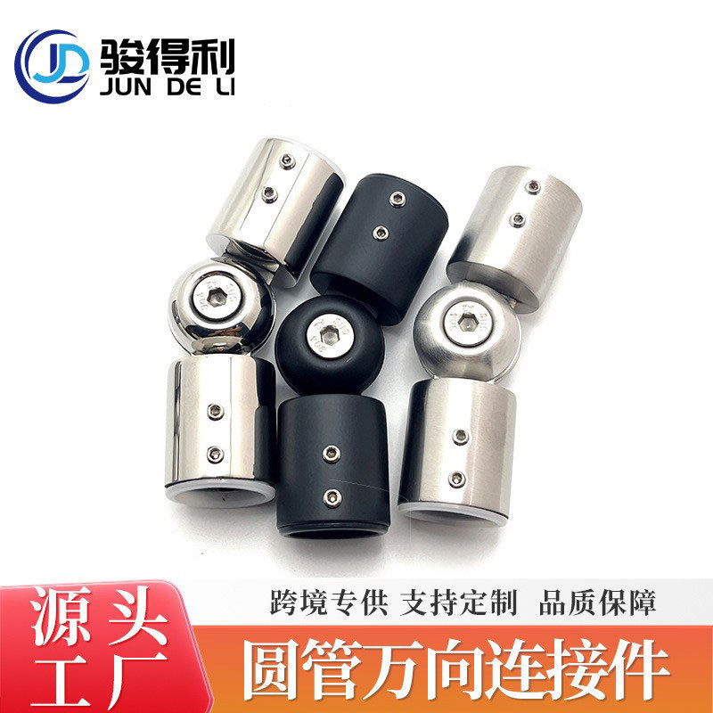 定制圆管万向连接件淋浴房304不绣钢支撑杆配件跨境窗帘杆连接器