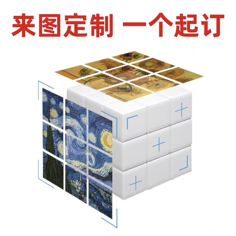 ZCUBEルービックキューブ初心者三階透明マージャン個性写真滑らか透明創意オーダーメイドルービックキューブプレゼント|undefined