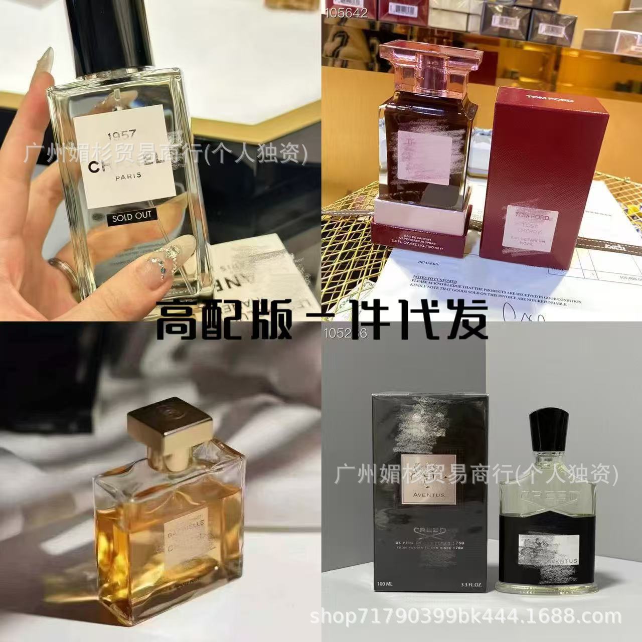 Cross-border foreign trade 1957 No Man's Land Rose Red Beloved Lost Cherry Punk Sweetheart Gabrielle Perfume