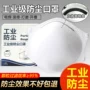 工业级防毒粉尘正品口罩