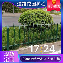 定制绿化带护栏 公园学校路边市政园林锌钢隔离防护栏杆 草坪护栏