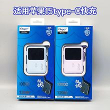 快充22.5W10000毫安移動電源3C認證全兼容快充適用蘋果15可上飛機