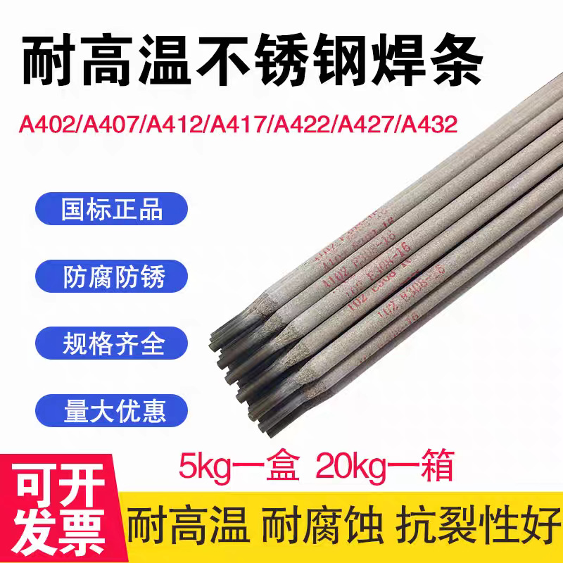 A212不锈钢焊条E318-16不锈钢焊条 0Cr17Ni12Mo2抗晶间腐蚀焊条