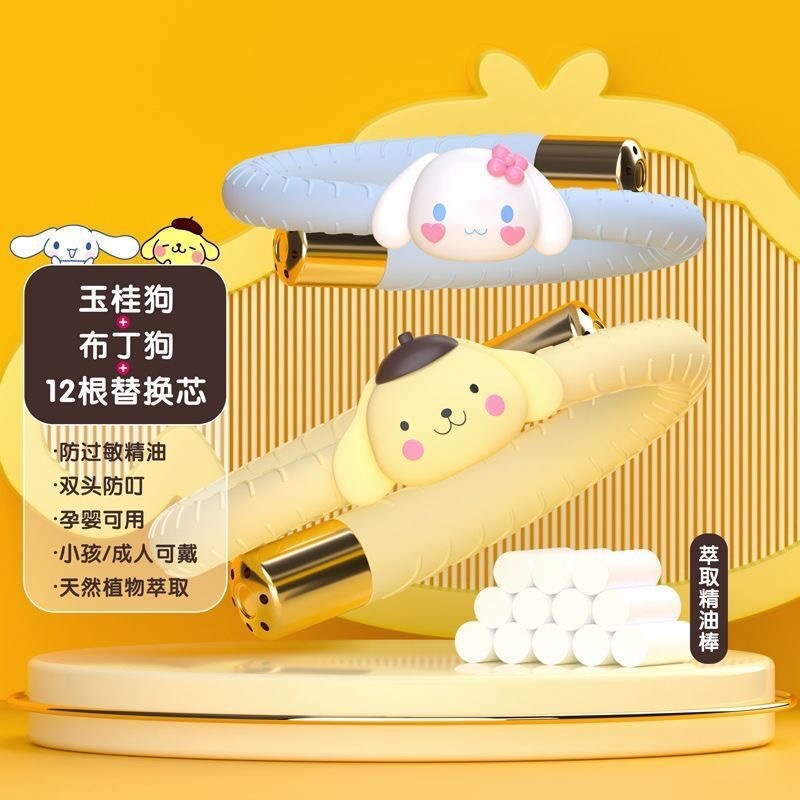 新型夜光蚊よけの手環個性アニメ三麗鴎屋外防蚊シリカゲル玩具精油棒|undefined