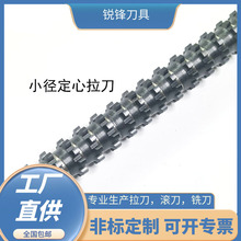 涂层花键拉刀新品定制高速钢M2M35传动轴小径定心矩形花键拉刀