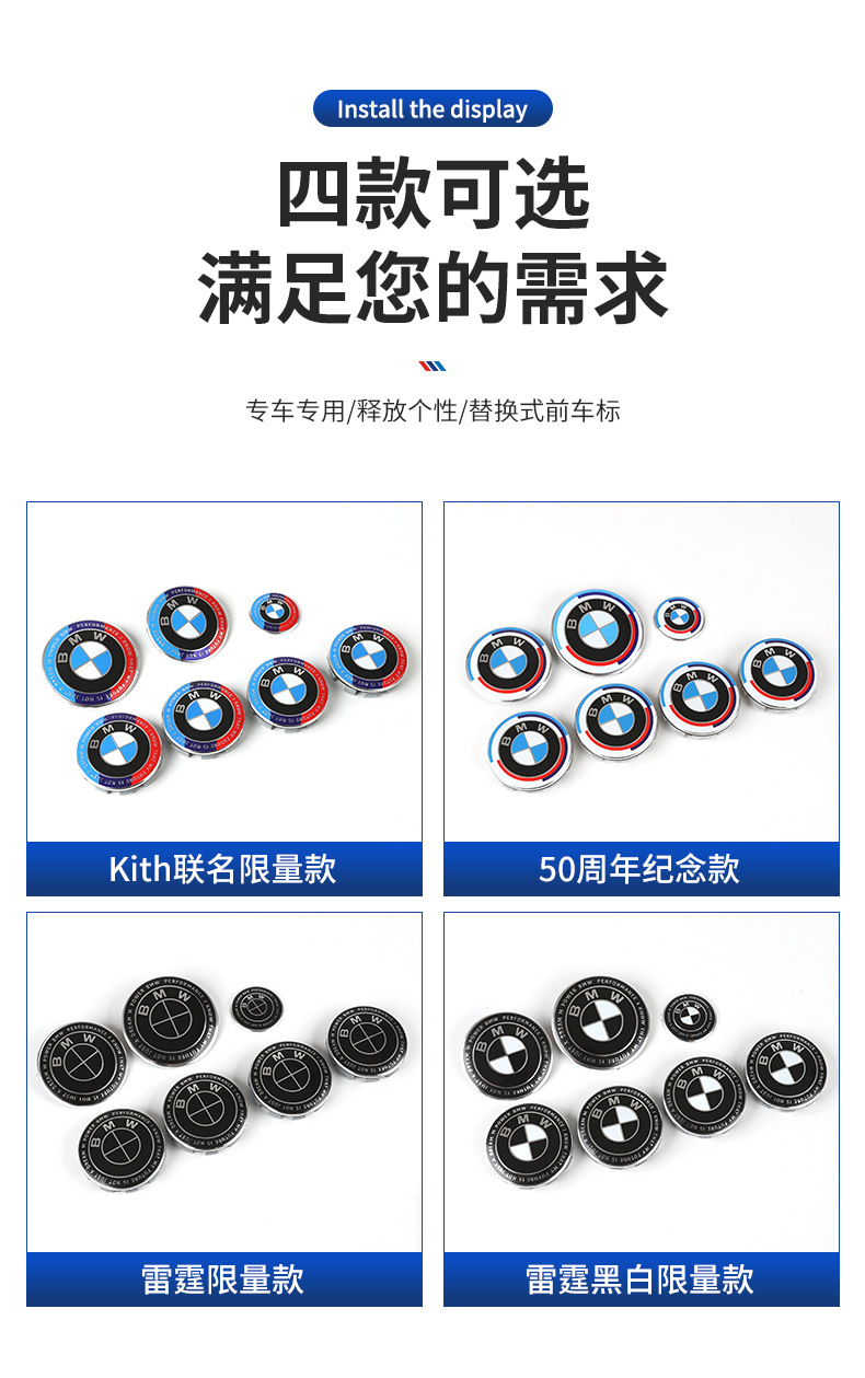 Applicable to BMW 50th Anniversary Car Standard Modification 3 Series 5 Series X1X3X5 Joint Limited Edition Front Standard Tail Standard Hub Cover Standard