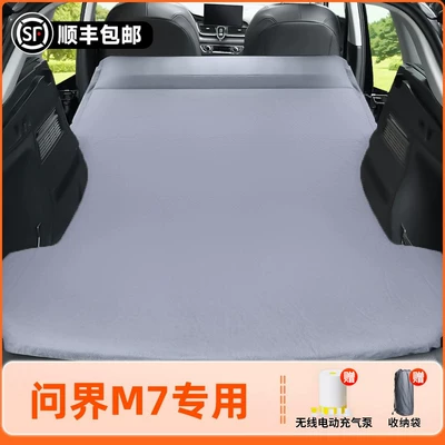 sleeping pad, inflatable car – Vehicle-mounted inflatable bed - aito-aito-m7-2026-model-five-seater-version-wenjie-m7-elegant-gray-flocked-inflatable-bed-fixed-headrest-includeswireless-electric-air-pump-storage-bag-free-sf-express-shipping