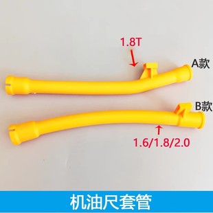 Polo Old Bora Jetta Sagitar Golf Lavida Oil Dipstick Set 06A103663C 06A103663B