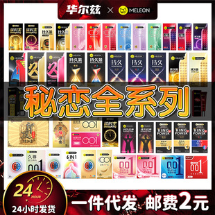 Secret Love Condoms Men's Ultra-Thin Ice and Fire Large Particle Delay Long-Lasting Condoms Adult Family Planning Sex Toys