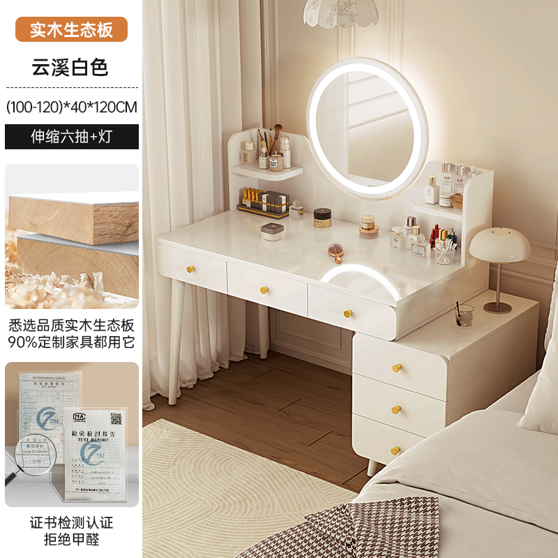 Comodín de estilo crema dormitorio moderno simple pequeño armario de almacenamiento en una sensación de alta calidad nuevo espejo de mesa de maquillaje