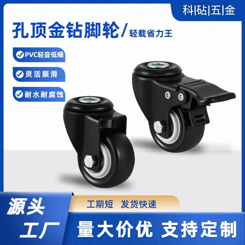 孔顶金钻万向轮家具滑轮转向双轴承带刹车轮子1.5寸2寸2.5寸脚轮