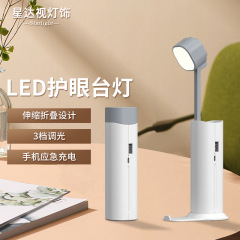 伸縮可能な目保護電気スタンド携帯充電可能な旅行電気スタンド家庭用書斎照明灯学習読書灯卸売り