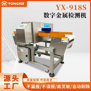 High-Precision Food Metal Detector, Gold Detector, All-Metal Probe, Aluminum Foil Foreign Matter, Non-Metal Conveyor Detector