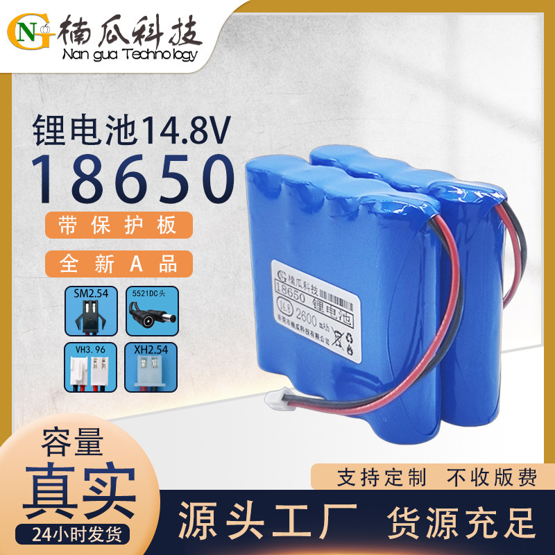 18650 Battery 4 Strings 14.8V Solar Light Monitoring Audio Fan Fill Light Toy 16.8V Lithium Battery Pack