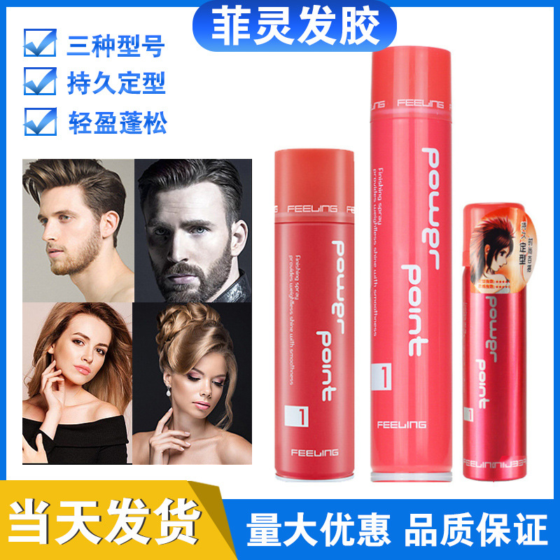 批发大菲灵发胶女男彩妆造型喷雾持久定型干胶强力克发泥发蜡包邮