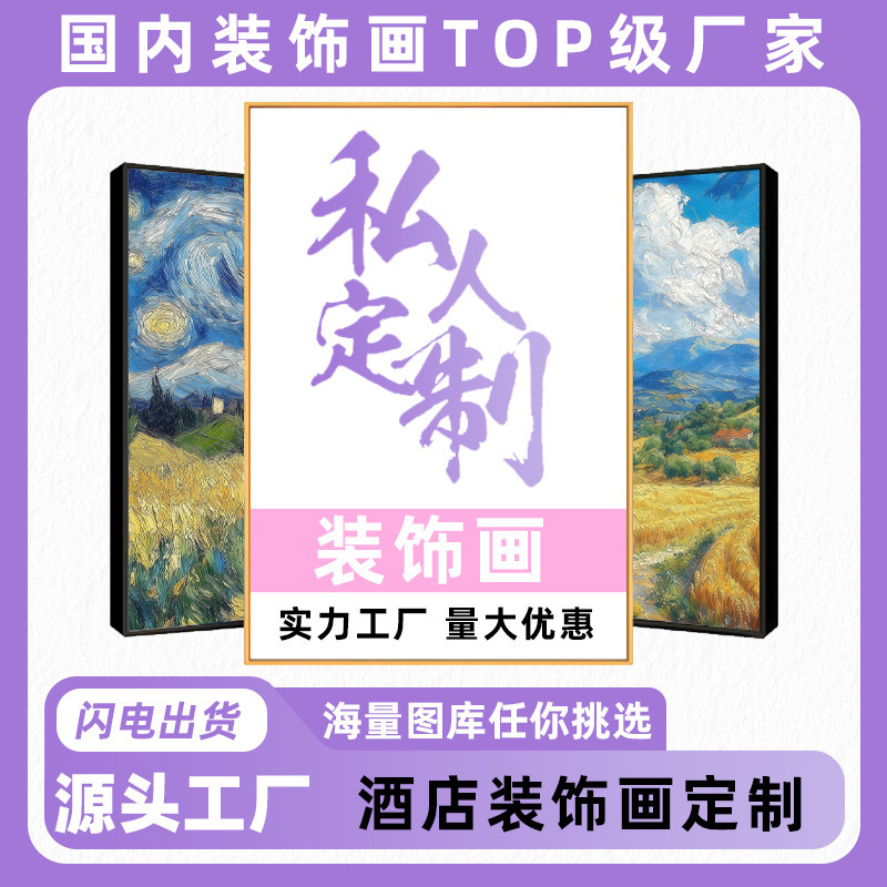 Frameless Custom Photo Illustrations, Celebrity Posters, Wall Decoration Paintings, Custom Canvas Prints, Hanging Picture Prints Frameless Custom Photo Illustrations, Celebrity Posters, Wall Decoration Paintings, Custom Canvas Prints, Hanging Picture Prints