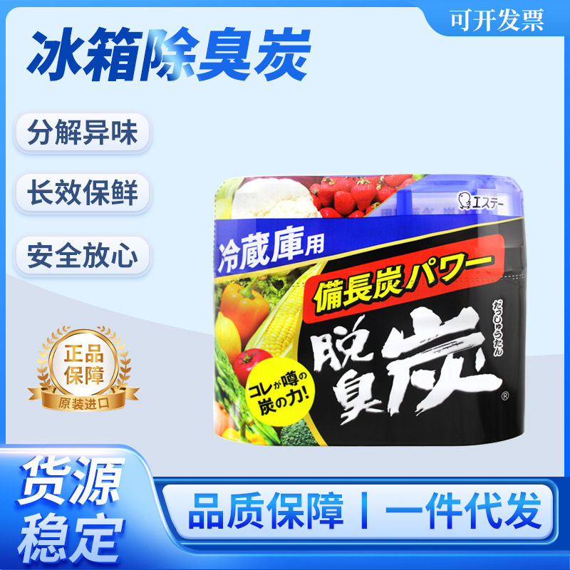 Japan Imported st Chick Refrigerator Deodorant Deodorization and Odor Removal Refrigeration Room Household Activated Carbon Purification and Preservation