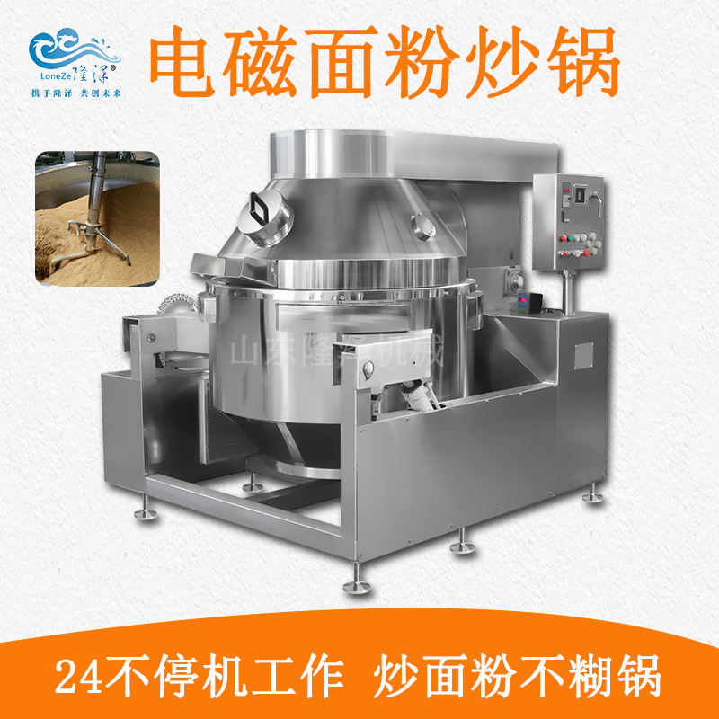 隆泽炒玉米面粉设备 炒早餐粉面粉设备 大型咸油茶加工设备