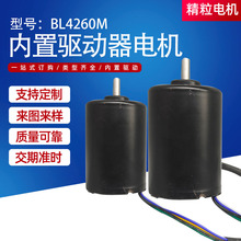 BL4260B直流无刷电机 12v高速静音微型可调速长寿命马达微型电机
