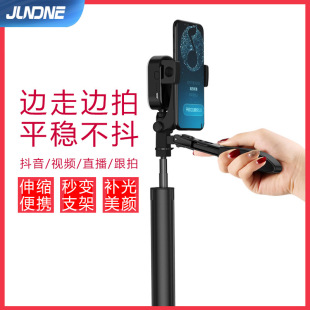 Junhong A21 selfie stick Bluetooth remote control handheld PTZ stabilizer camera mobile phone live support tripod