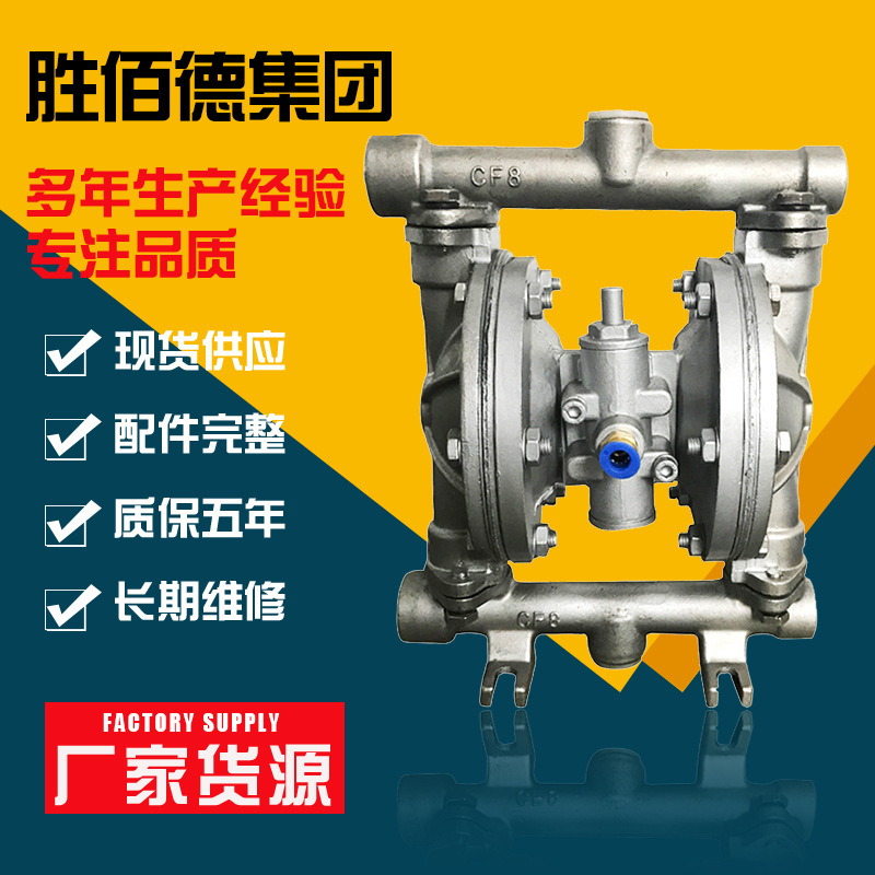 厂家批发 QBY-15型不锈钢气动隔膜泵 机械设备 量大从优 一手货源