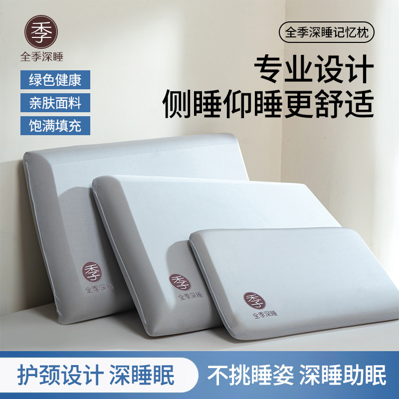 零压深睡慢回弹记忆枕护颈椎助睡眠枕芯成人睡觉专用护颈枕一对装|undefined