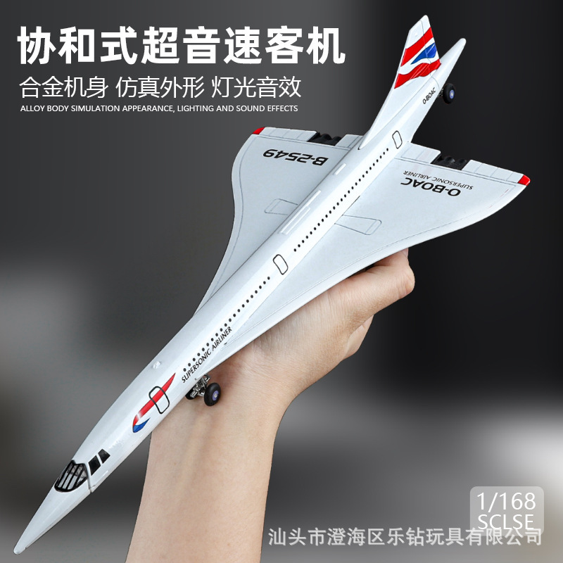 Meisheng Kaiwei Aviation Concorde Supersonic Passenger Aircraft Lz13