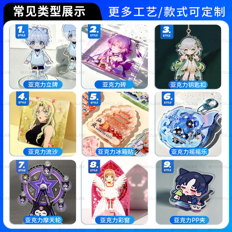 流沙麻将亚克力卡砖定制立牌创意透明动漫周边二次元明星周边砖|undefined