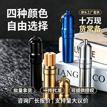 创意金属烟筒实用便携式防水烟盒烟套个性密封多规格烟筒挂件批发