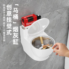 烟灰缸家用创意个性潮流带盖防飞灰防烟味烟缸卫生间马桶摆件
