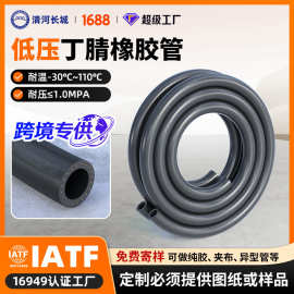 nbr丁腈橡胶油管 耐液压油胶管 汽车发动机输油管 工程机械橡胶管