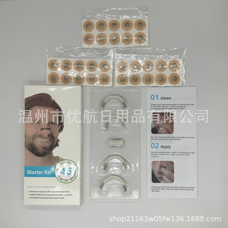 国境を越えた人気の鼻呼吸拡張器、鼻磁気吸引換気鼻パッチ、鼻クリップ、鼻ストラップ、磁気吸引鼻サポート拡張器|undefined