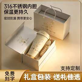 新款保温杯女高颜值316不锈钢咖啡杯男女大容量定制礼品保温水杯