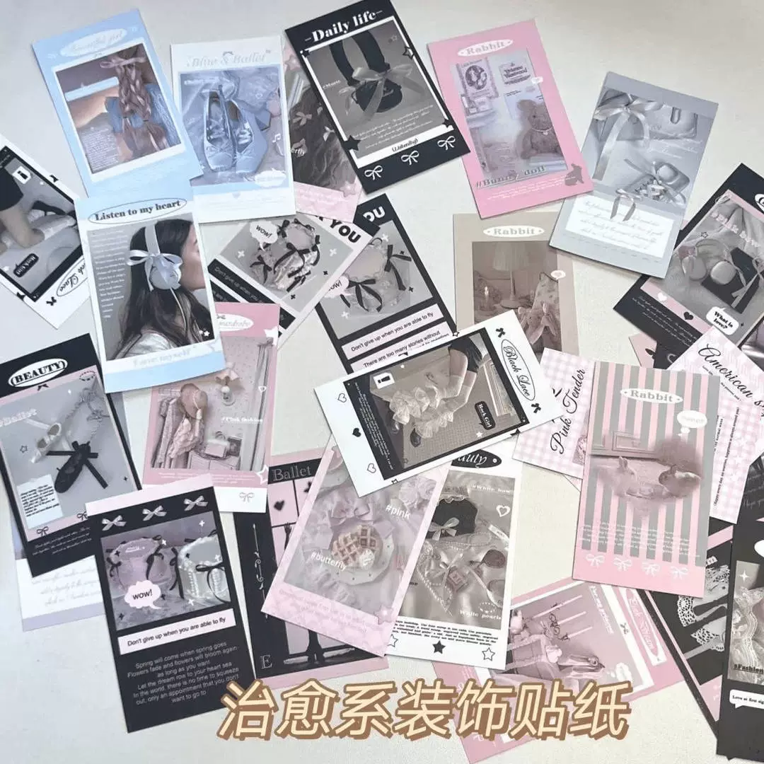 Оригинальная запечатывающая наклейка INS ветер Korean ballet лысая лента бедра пленка наклейка распаковка карта упаковочный материал украшение материала
