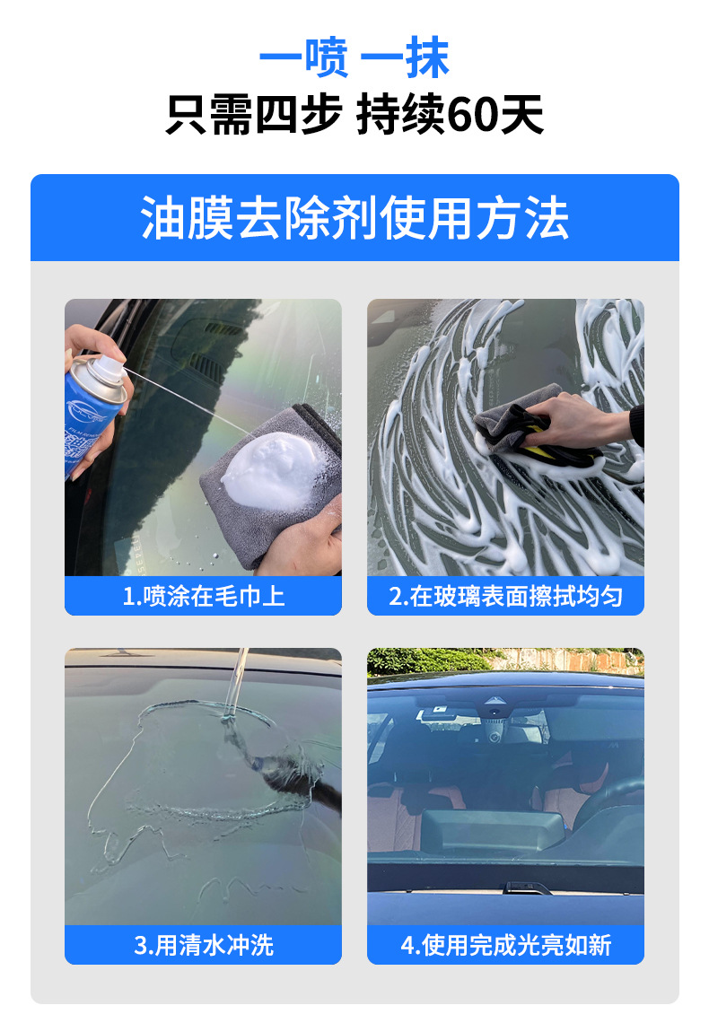 Suitable for Servant Car Front Windshield Oil Film Remover Heavy Oil Film Remover Powerful Oil Film Remover