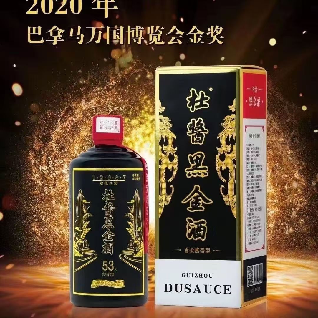 贵州杜酱黑金酒金品质53度500ml6瓶香柔酱香型白酒粮食酒正品保证