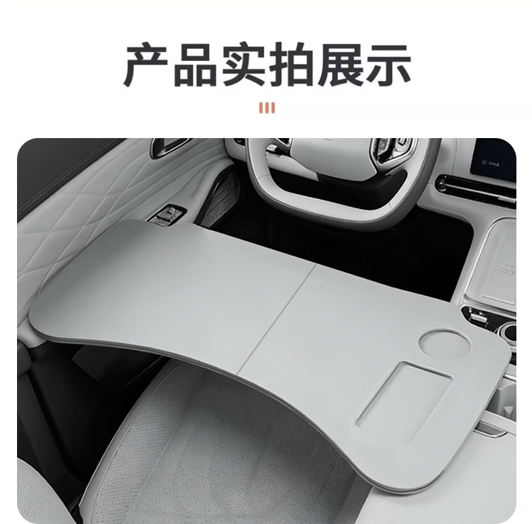 Suitable for Galaxy Starship 7Em-I Folding Small Table Board, Car-Mounted Tablet and Laptop, Original Car Color Accessories Collection