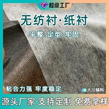 双点衬无纺衬纸衬服装粘衬现货1米宽各类粘合衬烫衬 纸朴烫朴带胶
