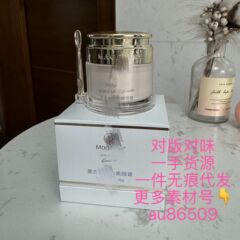 麦丽吉贵妇膏美颜膏素颜霜遮毛孔保湿修护滋润38g