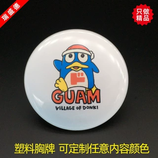 水晶胸牌定制美国GUAM企鹅公仔工牌制作亚克力滴塑工号牌