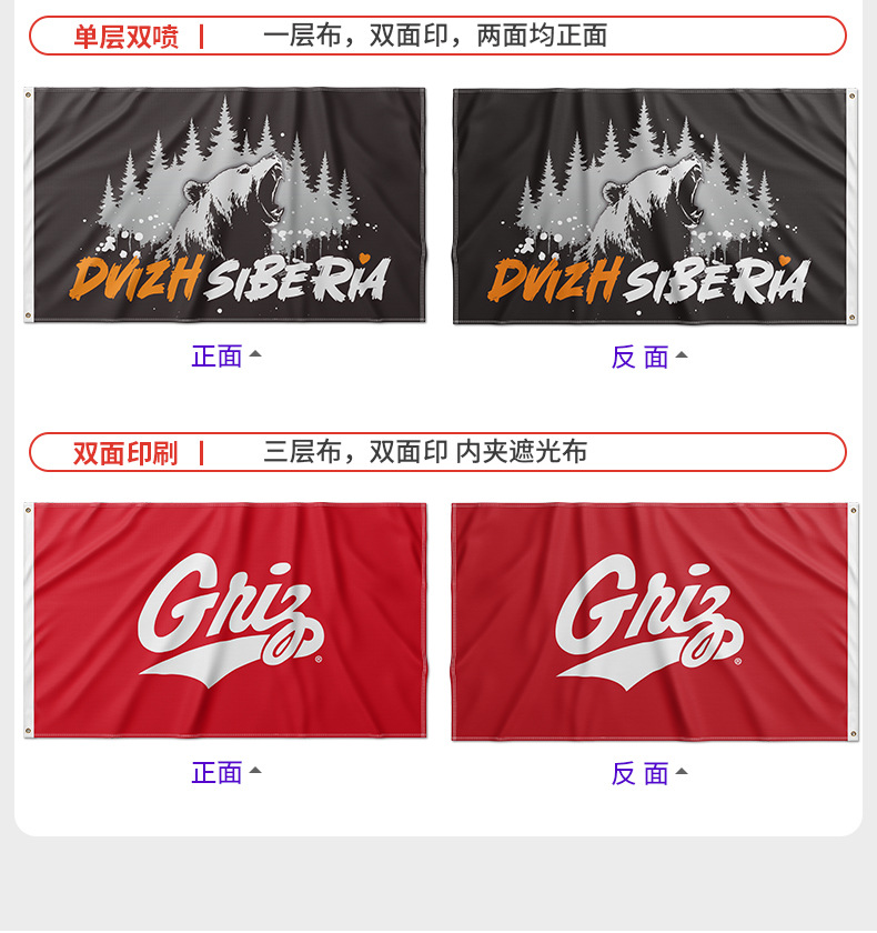 旗帜定制详情_15