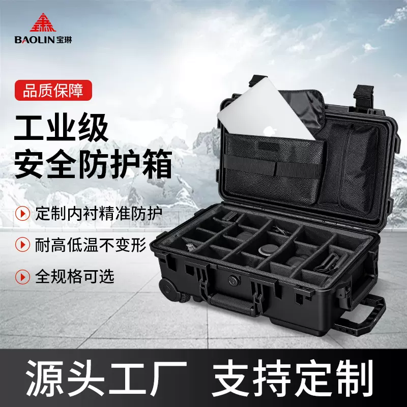 拉杆仪器箱笔记本电脑防潮箱数码电子设备摄影器材安全防护箱带轮